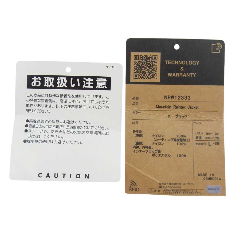 THE NORTH FACE ノースフェイス NPW12333 Mountain Raintex Jacket マウンテン レインテックス ジャケット パーカー ブラック系 L【新古品】【未使用】【中古】