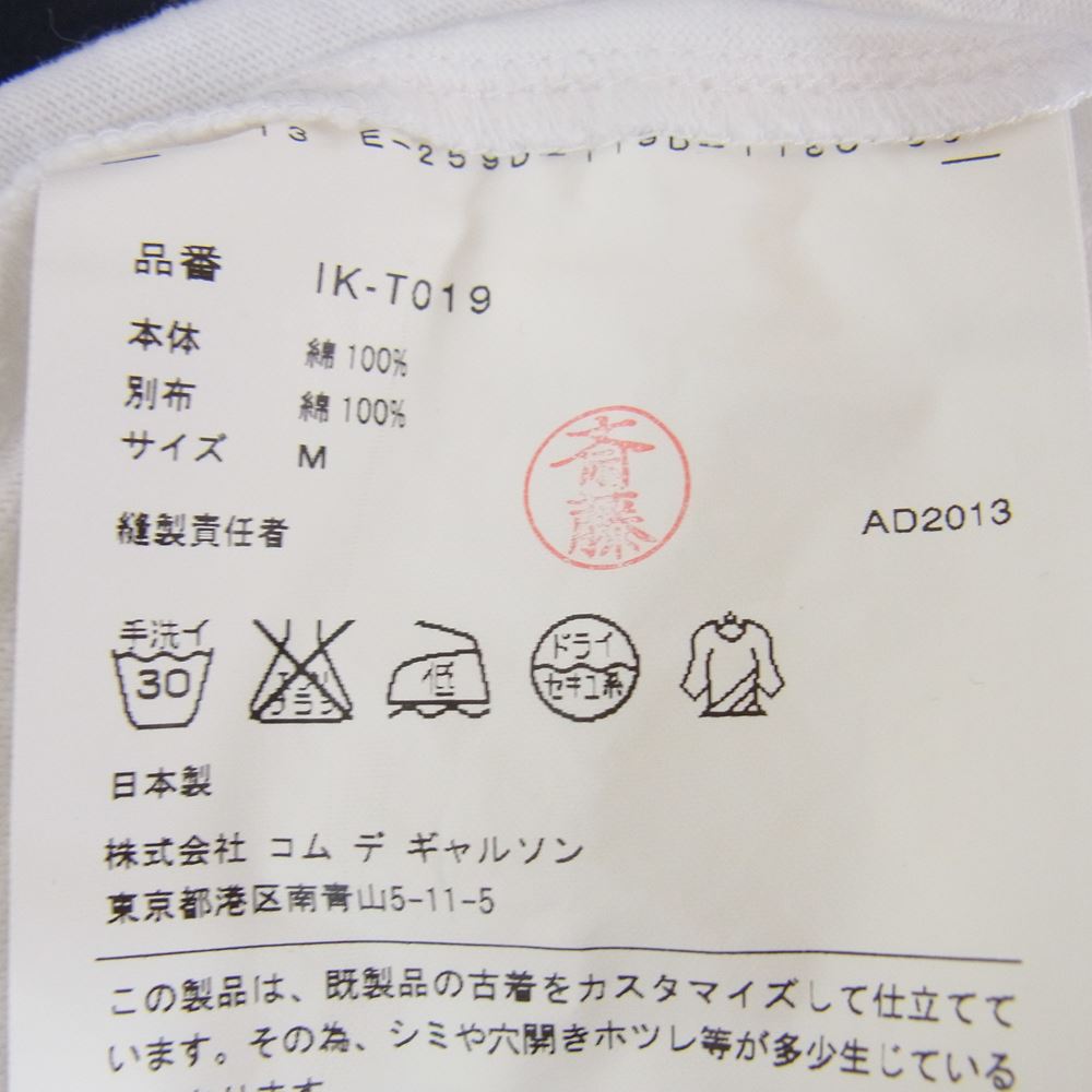 COMME des GARCONS コムデギャルソン AD2013 IK-T019 GOOD DESIGN SHOP グッドデザインショップ別注 ボーダー切替 クルーネック 半袖 Tシャツ ホワイト系 ブラック系 M【中古】