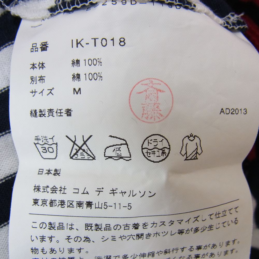 COMME des GARCONS コムデギャルソン AD2013 IK-T018 GOOD DESIGN SHOP グッドデザインショップ別注 ボーダー ドッキング ポケット付き 七分袖 Tシャツ レッド系 ホワイト系 M【中古】