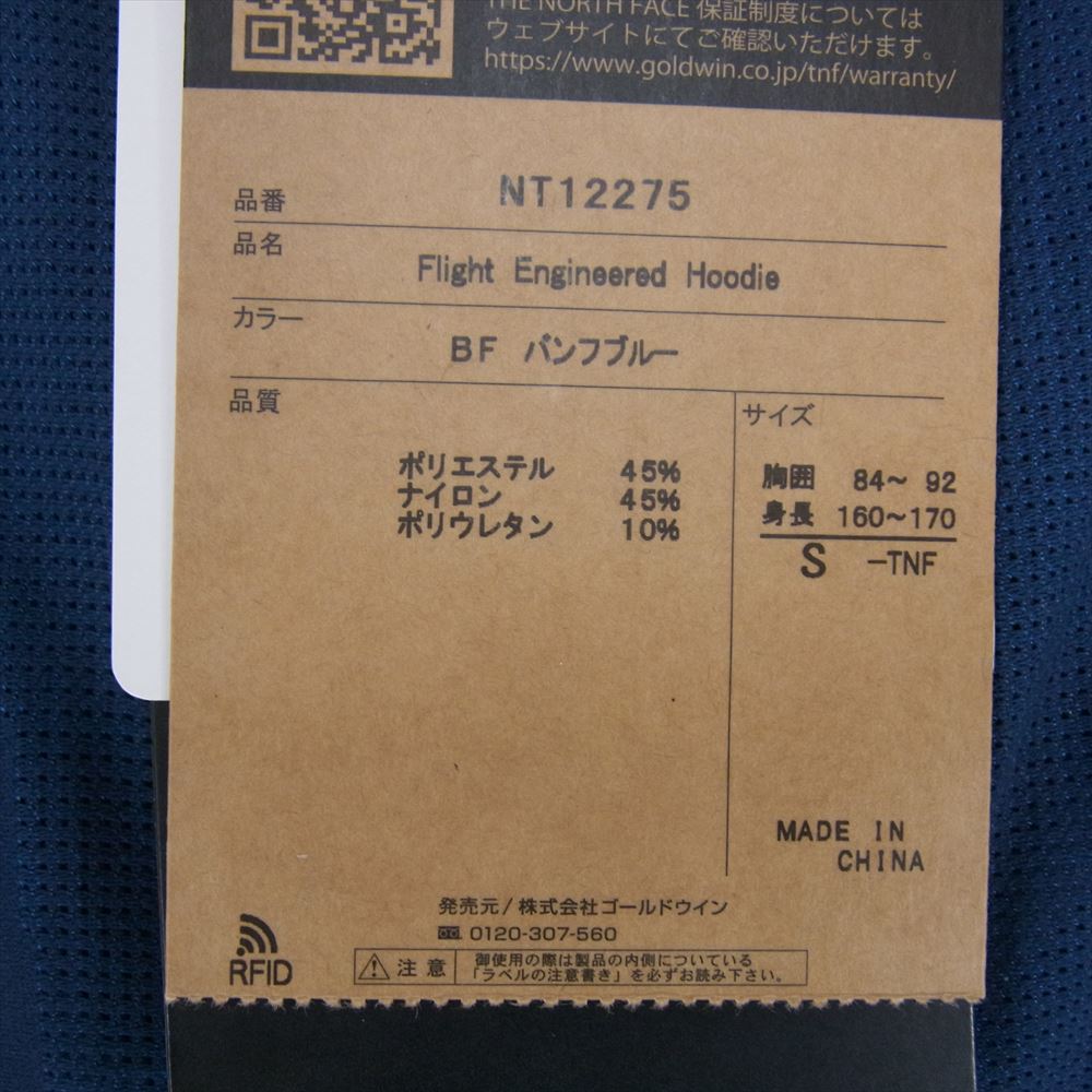 THE NORTH FACE ノースフェイス NT12275 BF Flight Engineered Hoodie フライト エンジニアード フーディ パーカー ブルー系 S【新古品】【未使用】【中古】