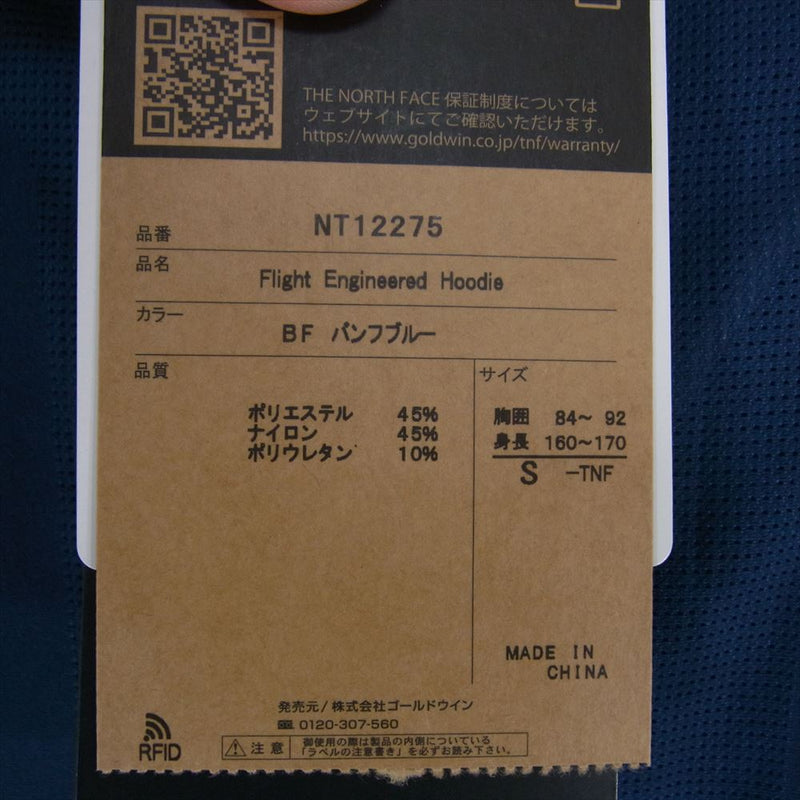 THE NORTH FACE ノースフェイス NT12275 BF Flight Engineered Hoodie フライト エンジニアード フーディ パーカー ブルー系 S【新古品】【未使用】【中古】