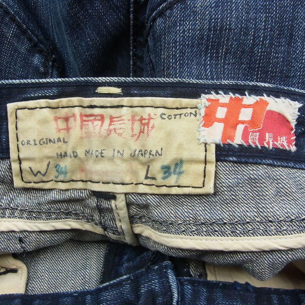 ザ・グレートチャイナウォール ハギレリメイク加工 スタッズ デニムパンツ ジーンズ インディゴブルー系 34【中古】