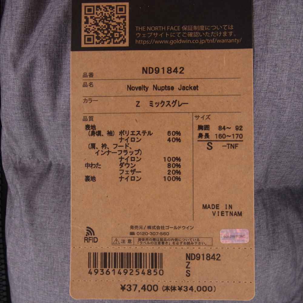 THE NORTH FACE ノースフェイス ND91842 Novelty Nuptse Jacket ノベルティー ヌプシ ダウン ジャケット グレー系 S【中古】