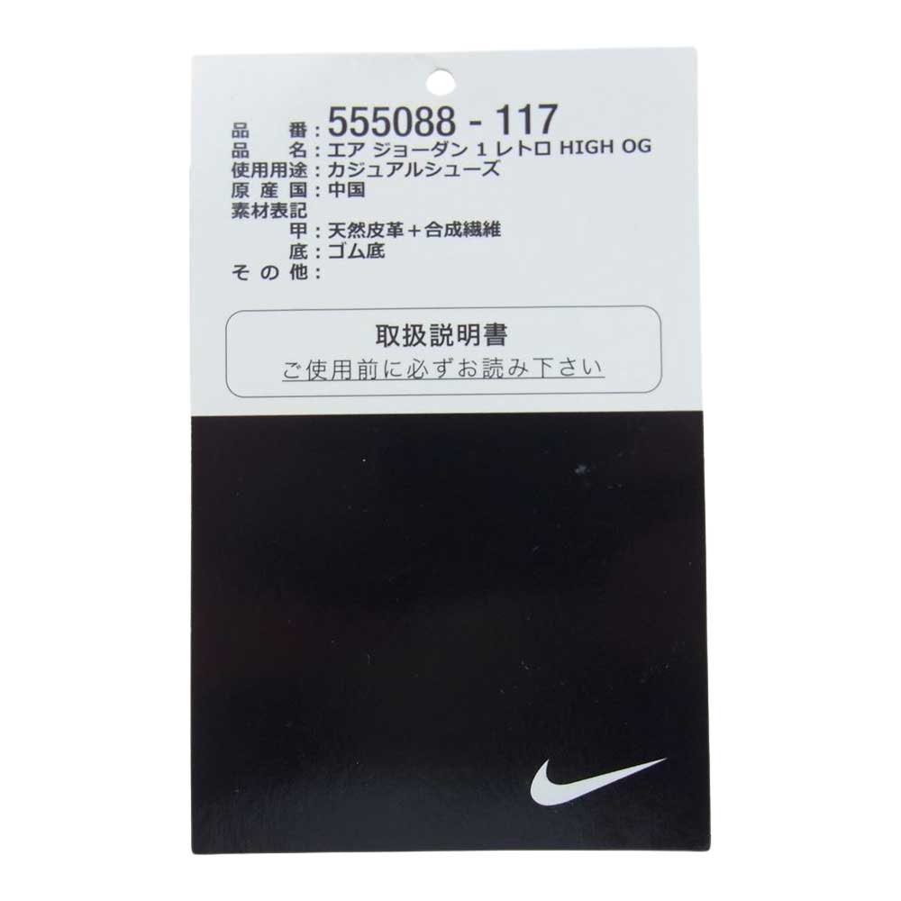 NIKE AIR JORDAN ナイキ ジョーダン 555088-117  1 Retro High UNC AJ1 レトロ ハイ スニーカー ライトブルー系 28cm【中古】