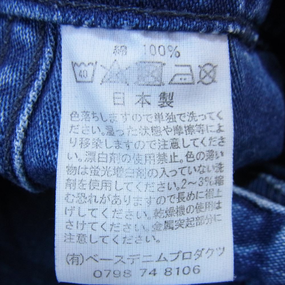 orSlow オアスロウ デニム ベイカー パンツ インディゴブルー系 XS【中古】