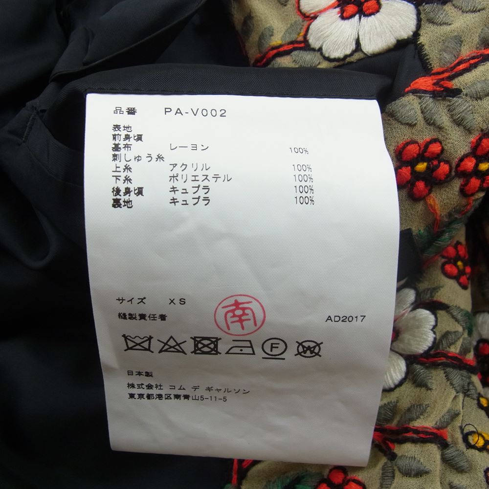 COMME des GARCONS HOMME PLUS コムデギャルソンオムプリュス 18SS PA-V002 DISCO期 ディスコ期 花柄刺繍 前身切替 スタンドカラー ベスト ブラック系 XS【中古】