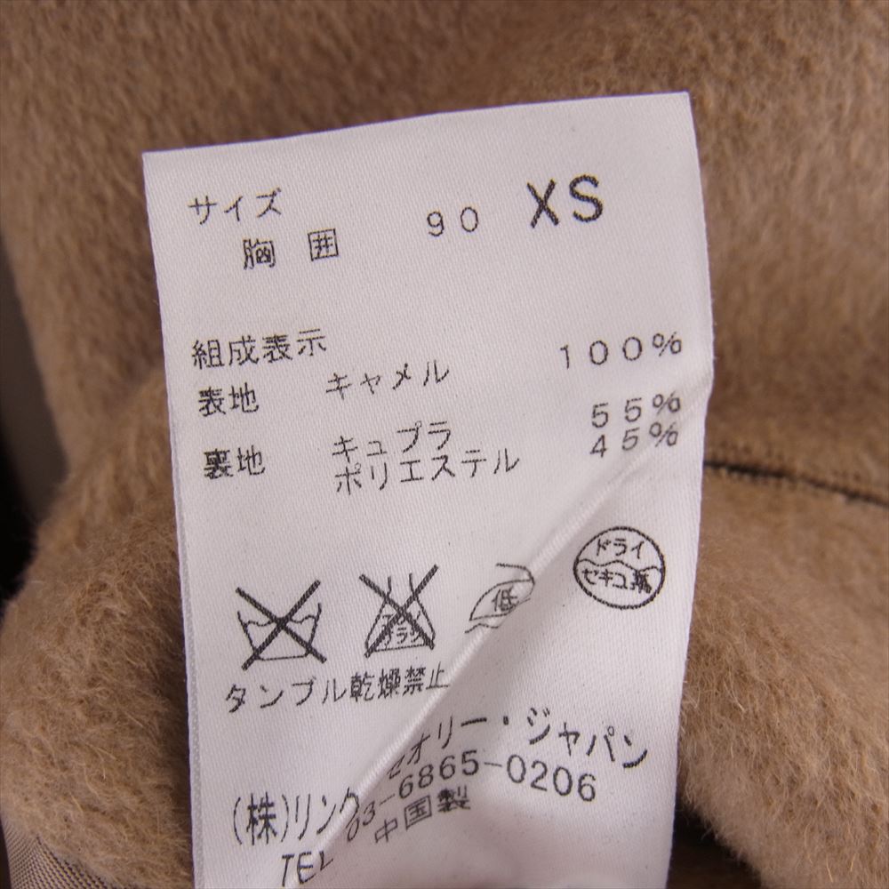 セオリー 02-3409009 CAMEL キャメル ウール チェスターコート ベージュ系 XS【中古】