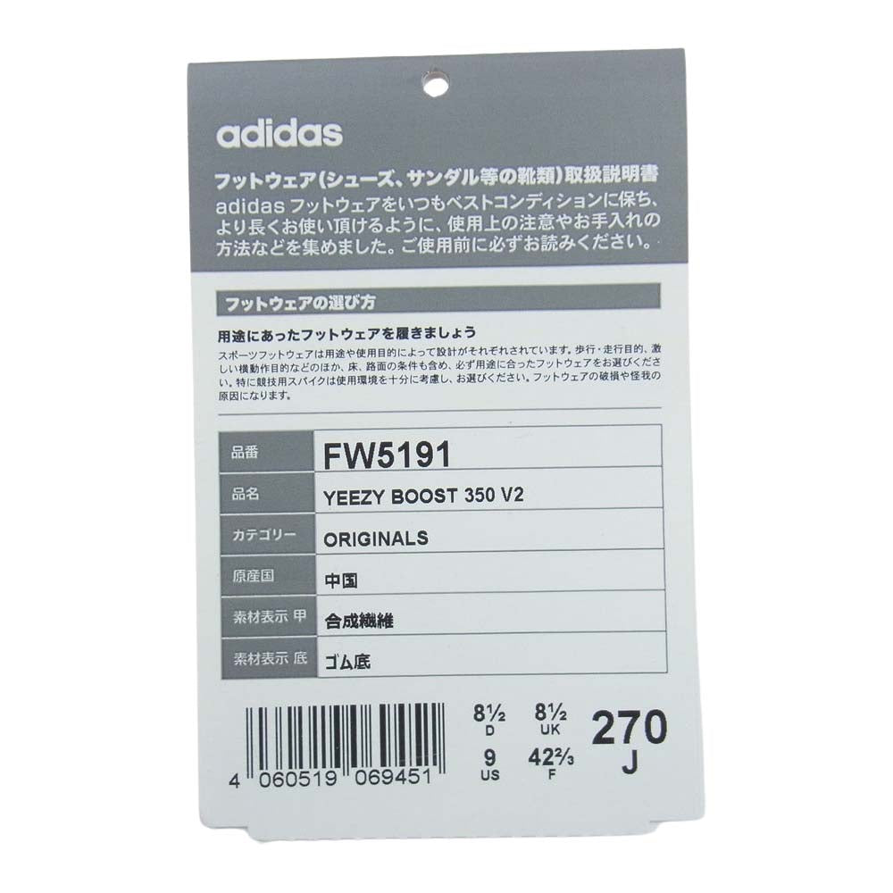 adidas アディダス FW5191 YEEZY BOOST 350 V2 YEEZREEL イージーブースト イーズリール スニーカー ライトグリーン系 27cm【中古】