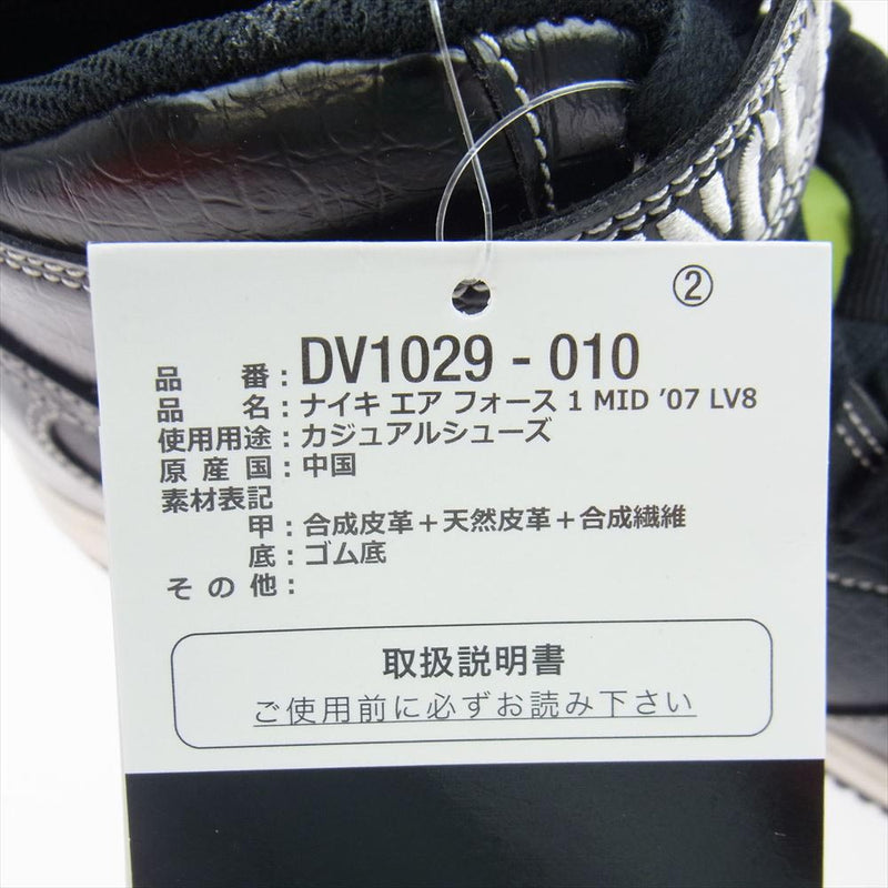 NIKE ナイキ DV1029-010 Air Force 1 Mid LX Our Force 1 AF1 エアフォース ミッド アワー フォース スニーカー ブラック系 27.5cm【新古品】【未使用】【中古】