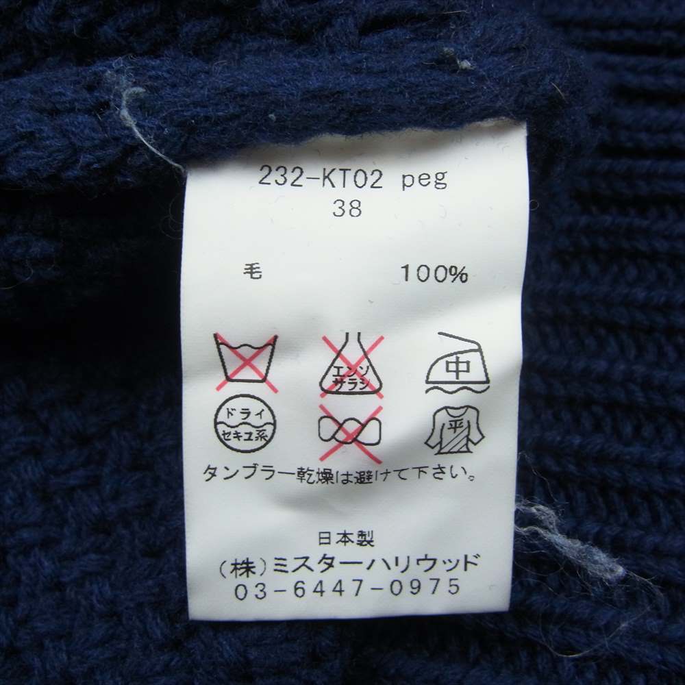 N.HOOLYWOOD エヌハリウッド 232-KT02 ケーブル編み クルーネック ニット セーター ネイビー系 38【中古】
