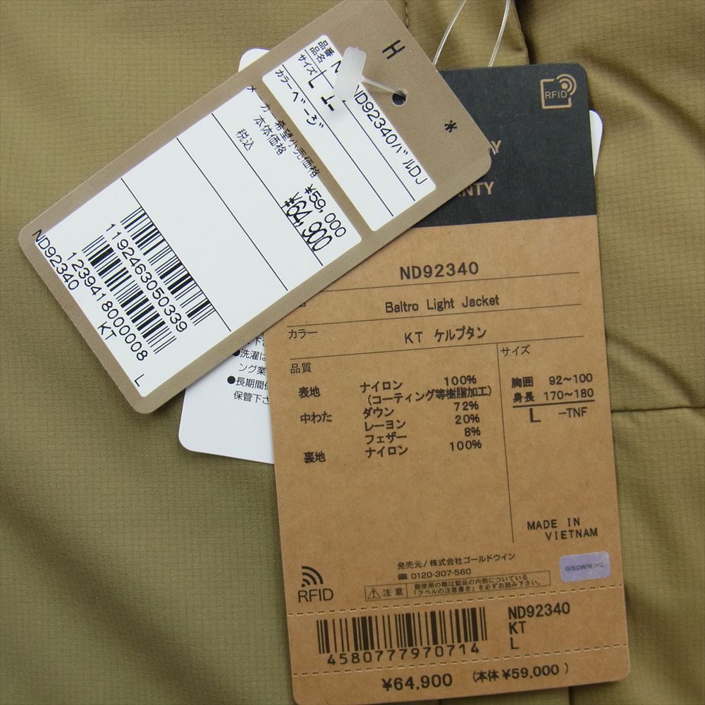 THE NORTH FACE ノースフェイス 23AW ND92340 Baltro Light Jacket バルトロ ライト ダウン ジャケット ケルプタン ベージュ系 L【新古品】【未使用】【中古】
