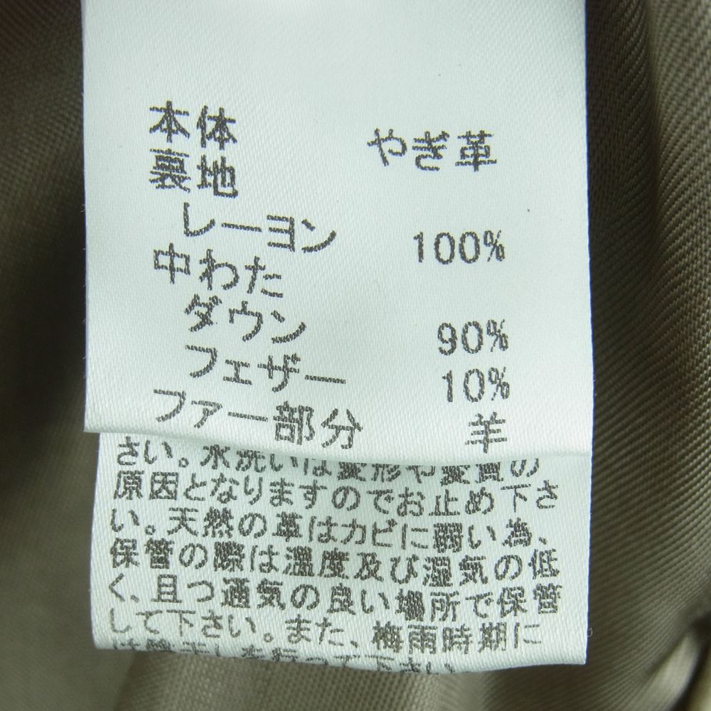 エンメティ 国内正規品 イタリア製 ゴートレザー スエード 襟ムートン着脱式 Pコート ピーコート ダウン ジャケット ブラウン系 48【中古】