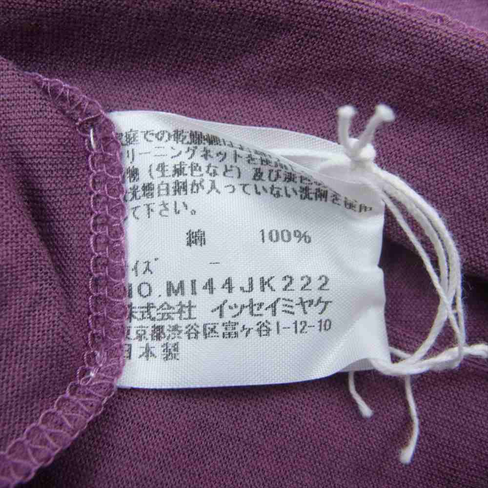 ISSEY MIYAKE イッセイミヤケ MI144JK222 me ミー アンゴラ混 コットン タートルネック ハイネック 長袖 Tシャツ パープル系【中古】
