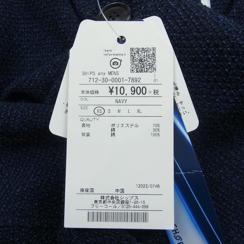 シップス エニィ TEXBRID R 撚杢 畔編み 2ボタン ジャケット ネイビー系 XS【新古品】【未使用】【中古】