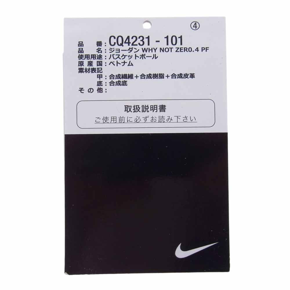 NIKE ナイキ CQ4231-101 WHY NOT ZER0.4 PF ジョーダン バスケットボール シューズ スニーカー ホワイト系 27.5cm【中古】