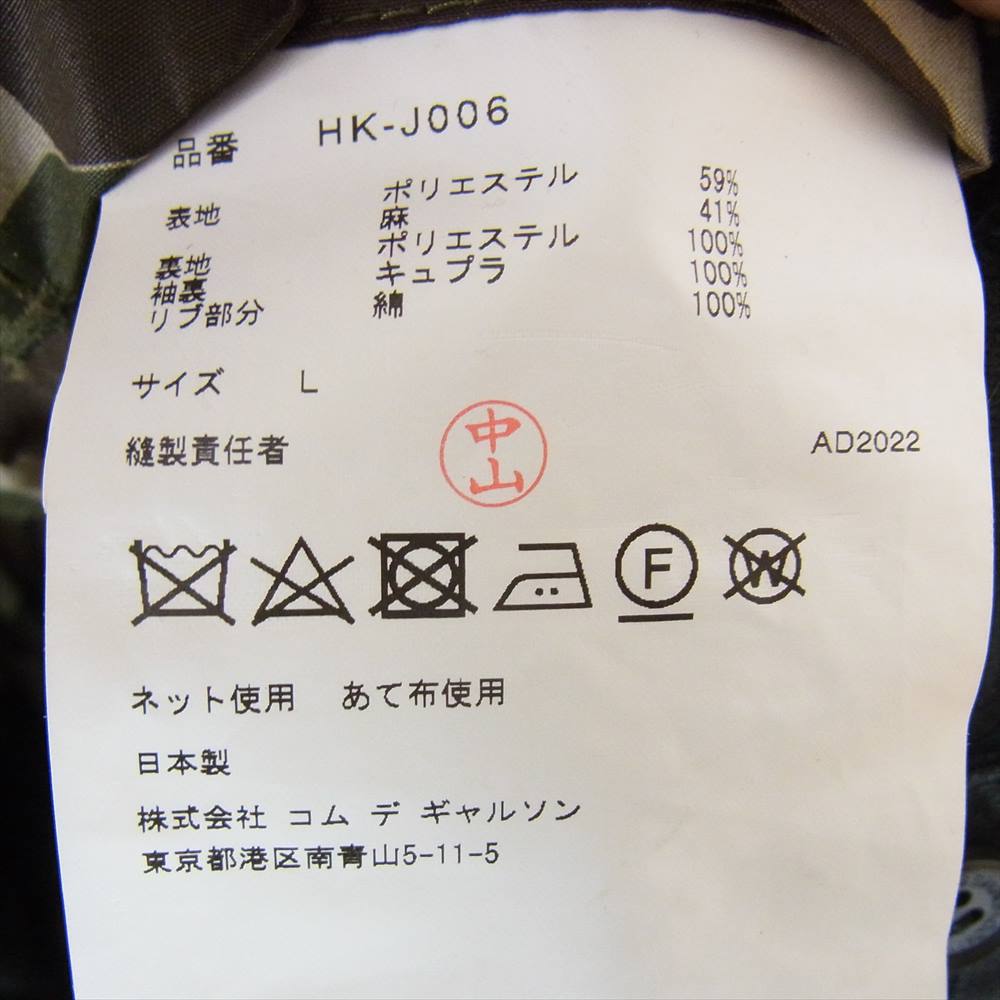 COMME des GARCONS HOMME コムデギャルソンオム 23SS HK-J006 E/R HERRINGBONE STRIPE エステルラミー ヘリンボーン ストライプ ジャケット ブラック系 L【中古】