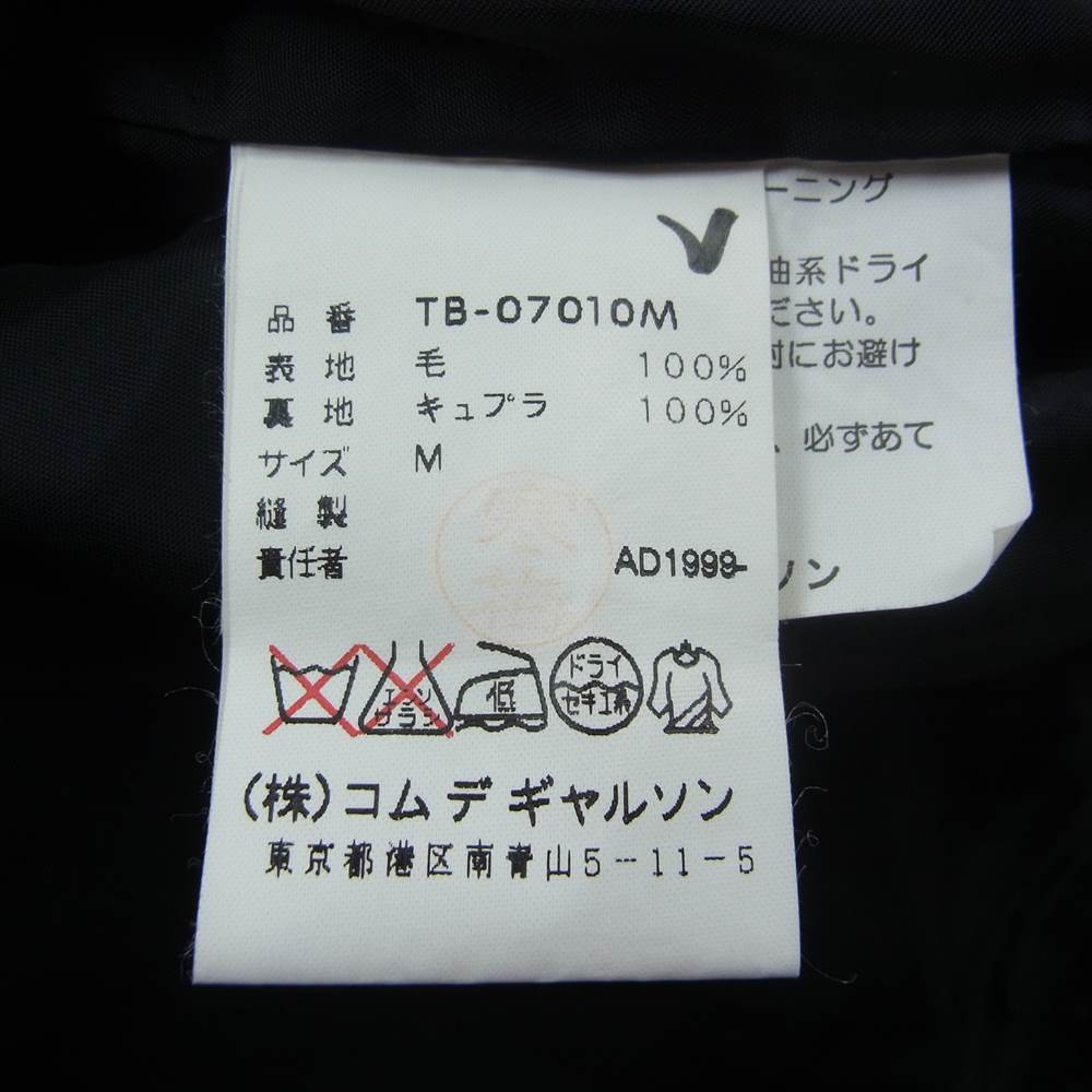 tricot COMME des GARCONS トリココムデギャルソン AD1999 TB-07010M Vネック ウール プルオーバ― ジャケット ブラック系 M【中古】