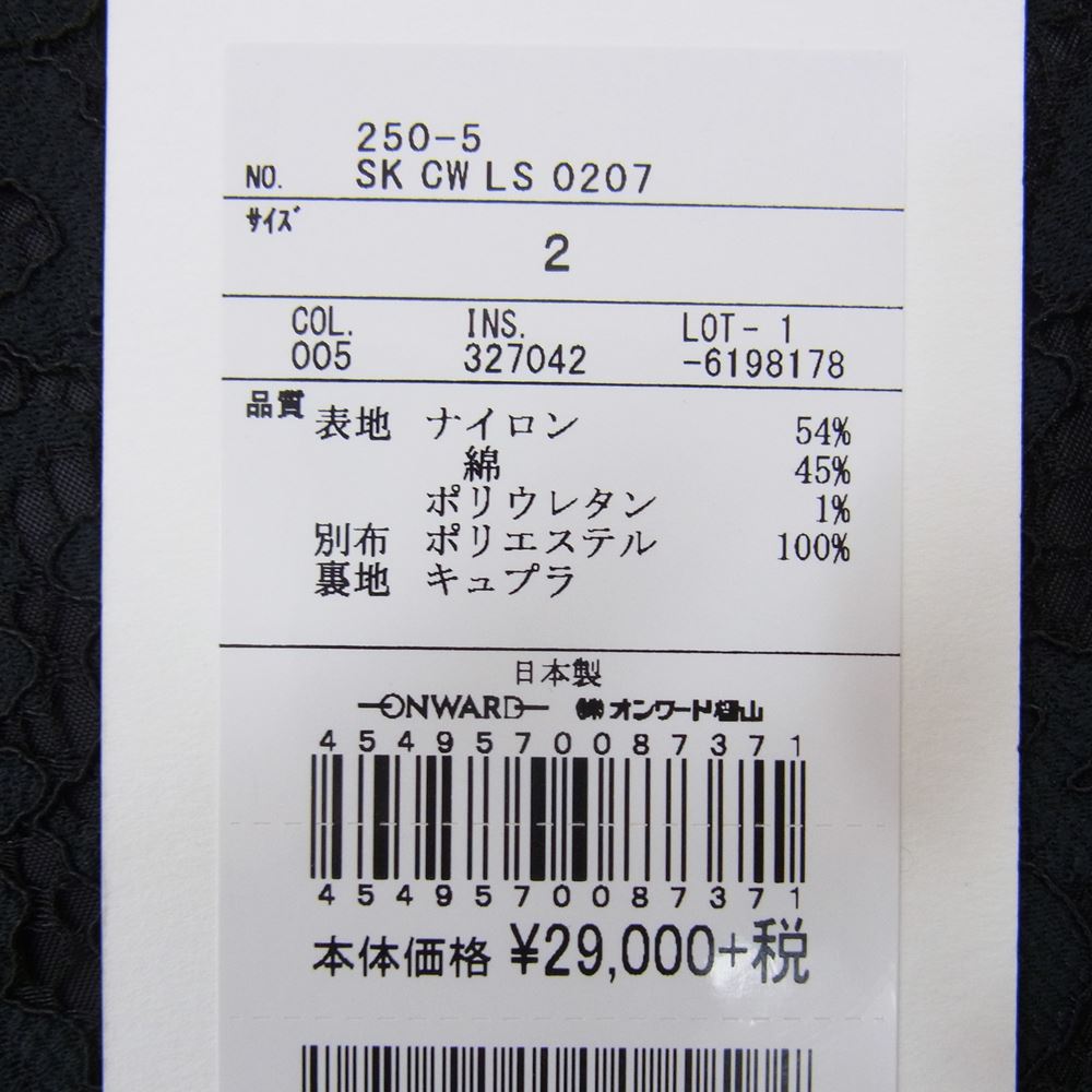 ベイジ レース スカート ブラック系 2【美品】【中古】