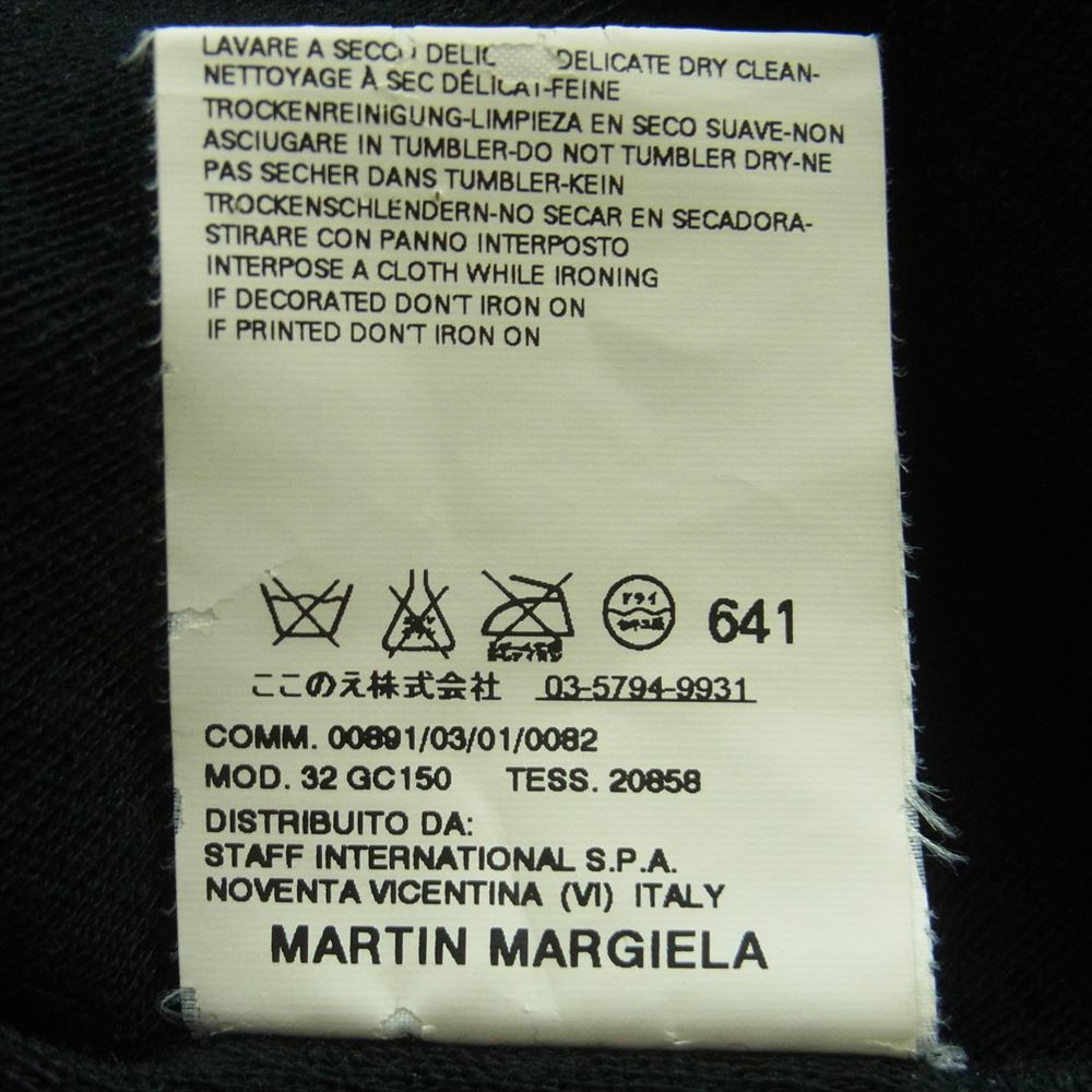 MAISON MARTIN MARGIELA メゾンマルタンマルジェラ MM6 ここのえタグ