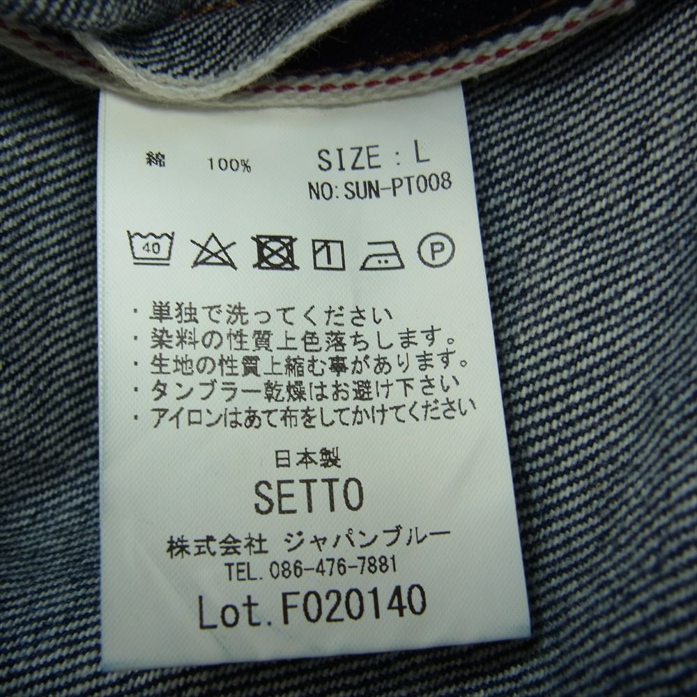 サンセサンセ SUN-PT008  301 5ポケット デニムパンツ インディゴブルー系 L【中古】