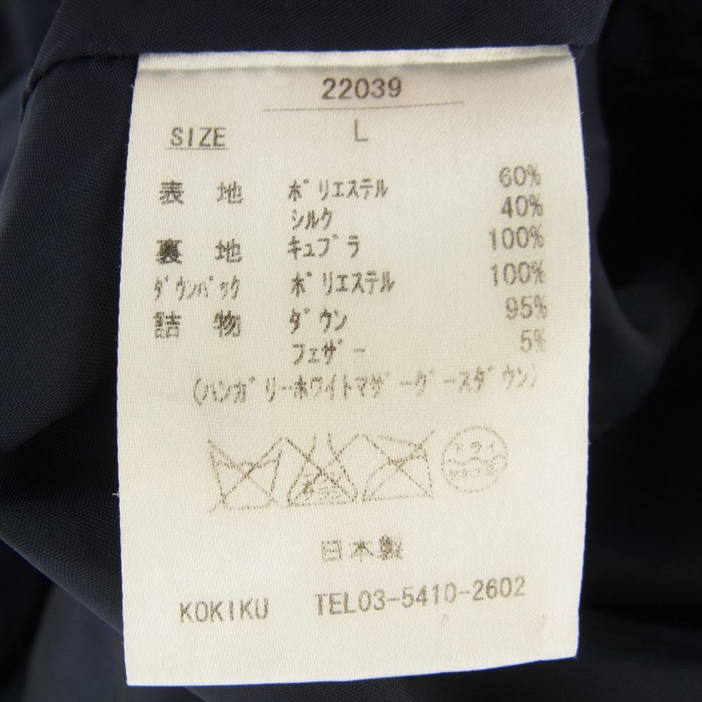 コキク ダウン コート ジャケット ダークネイビー系 L【中古】