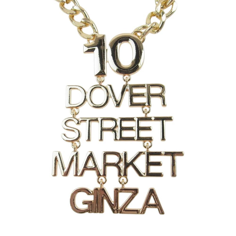 ドーバーストリートマーケット DOVER STREET MARKET ドーバーストリートマーケット 10周年ロゴ ネックレス 金色 ゴールド系【新古品】【未使用】【中古】