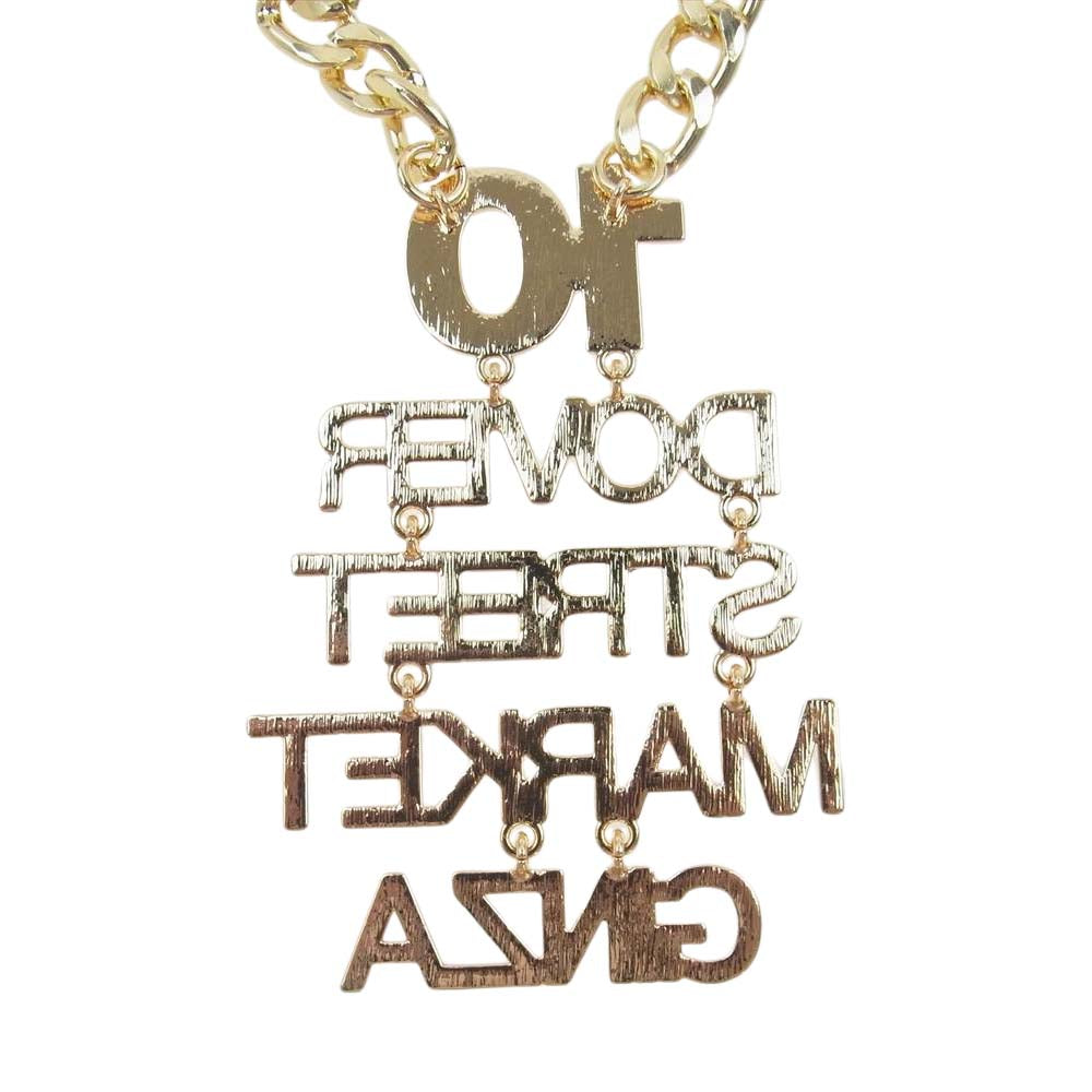 ドーバーストリートマーケット DOVER STREET MARKET ドーバーストリートマーケット 10周年ロゴ ネックレス 金色 ゴールド系【新古品】【未使用】【中古】
