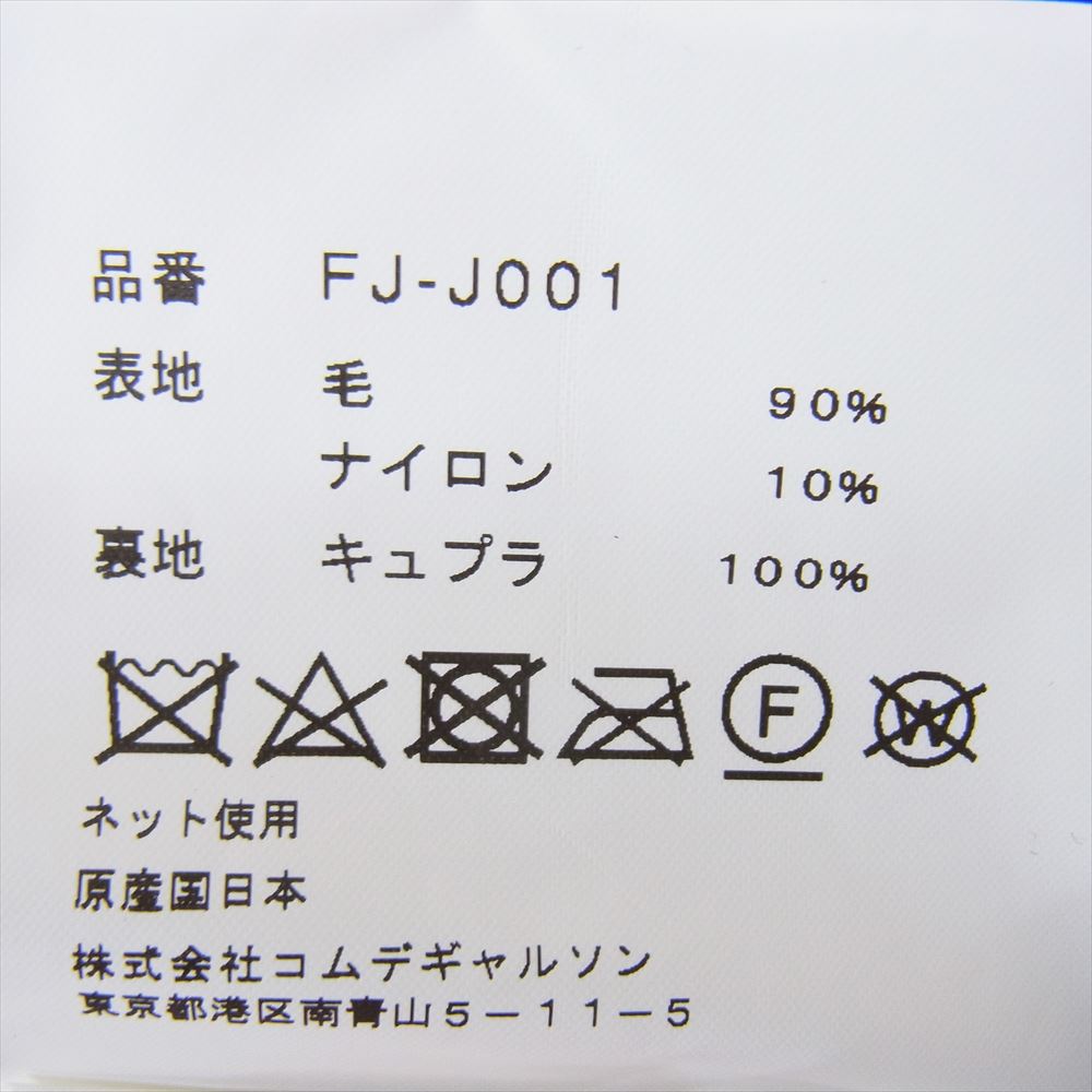 COMME des GARCONS コムデギャルソン 22AW FJ-J001 SHIRT plain broadcloth wool ウール ジャケット ブラック系 XS【中古】