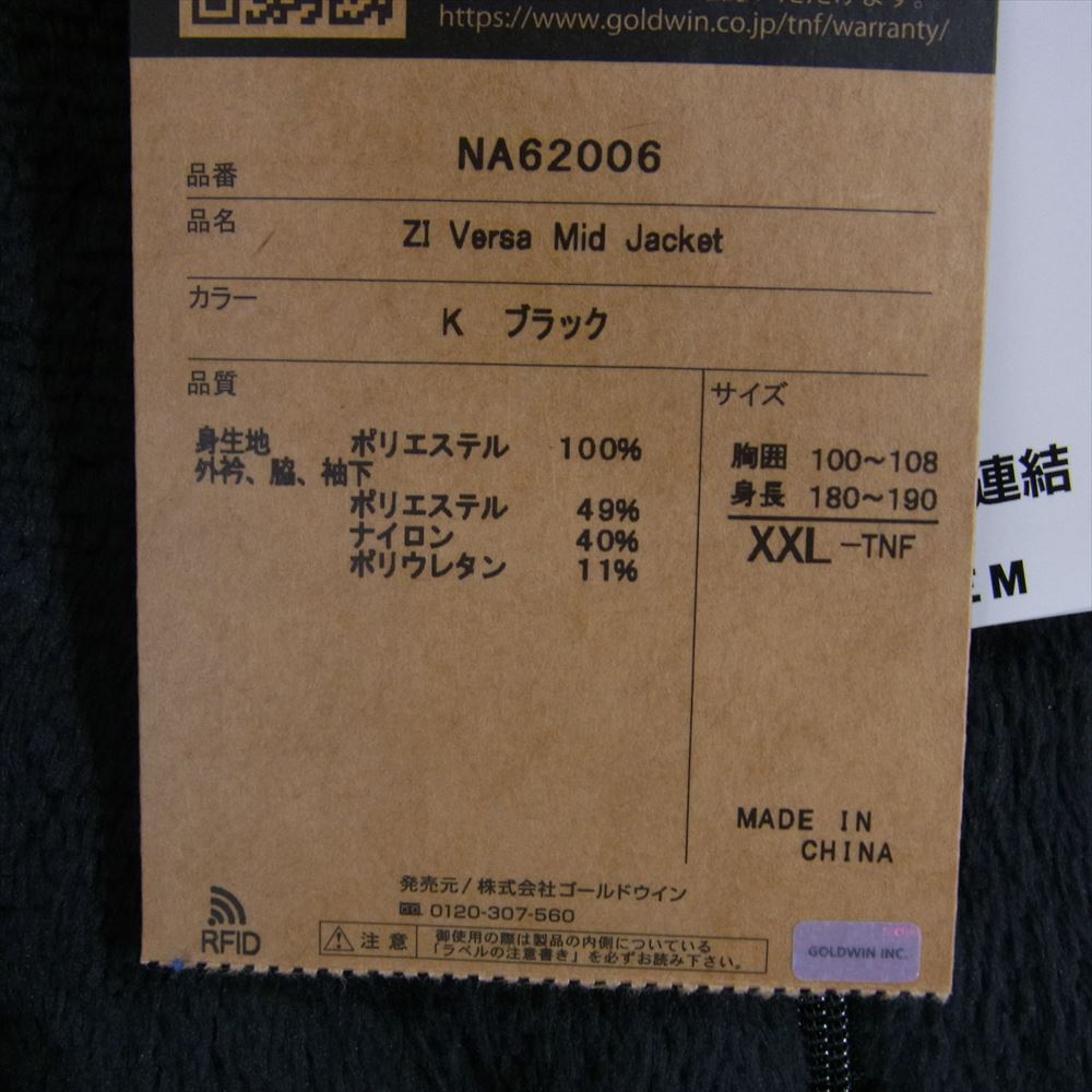 THE NORTH FACE ノースフェイス NA62006 ZI Versa Mid Jacket ジップ イン バーサ ミッド ジャケット ブラック系 XXL【新古品】【未使用】【中古】