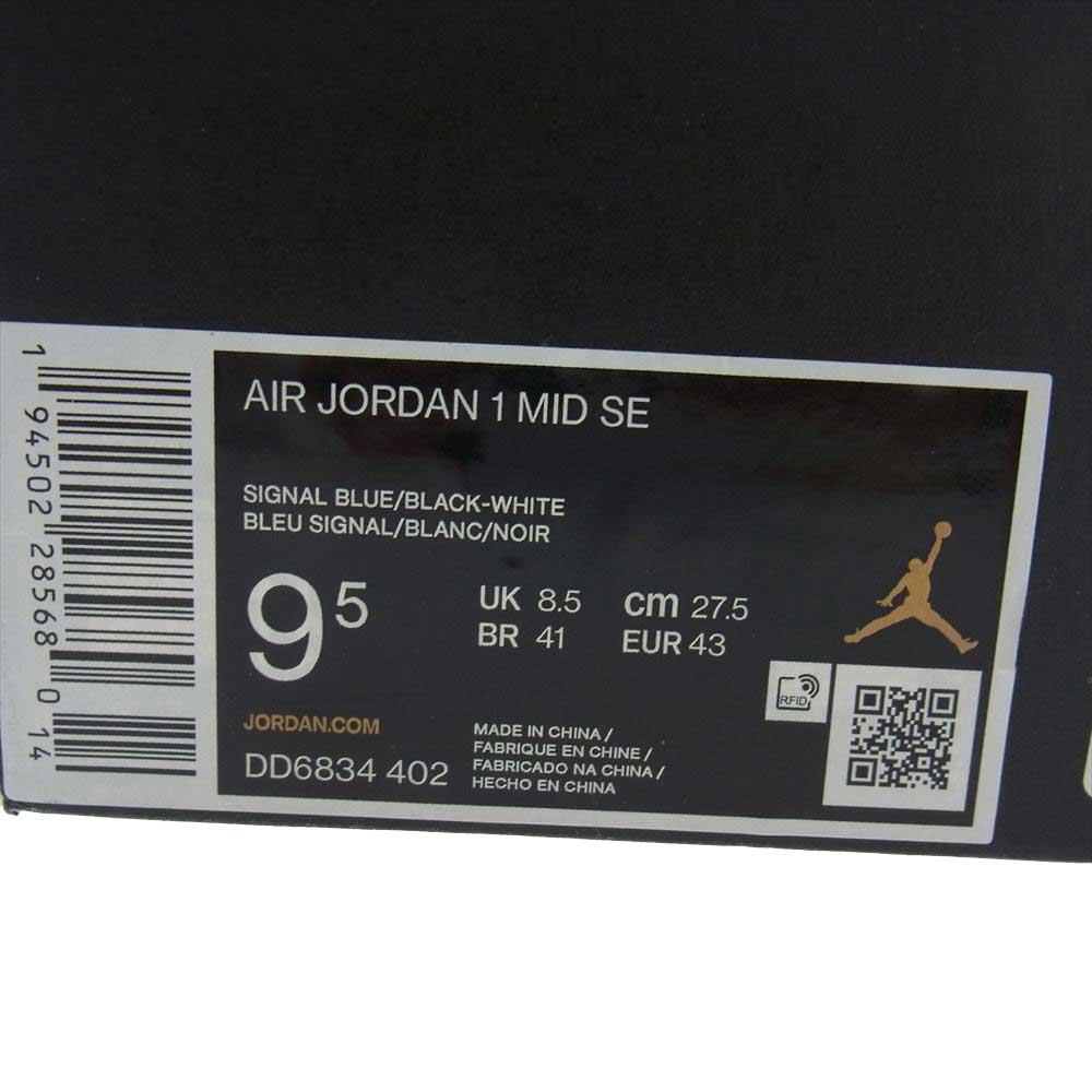NIKE ナイキ DD6834-402 AIR JORDAN 1 MID SE エアジョーダン 1 ミッド シーズナルエディション シグナル ブルー スニーカー ブルー系 ホワイト系 27.5cm【新古品】【未使用】【中古】