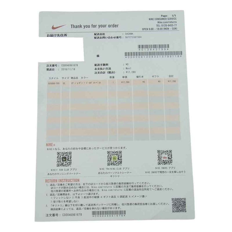 bolt&nute　お品と領収書 領収書 - 日本国内ストアに最適化したPDF領収書アプリ | Shopify