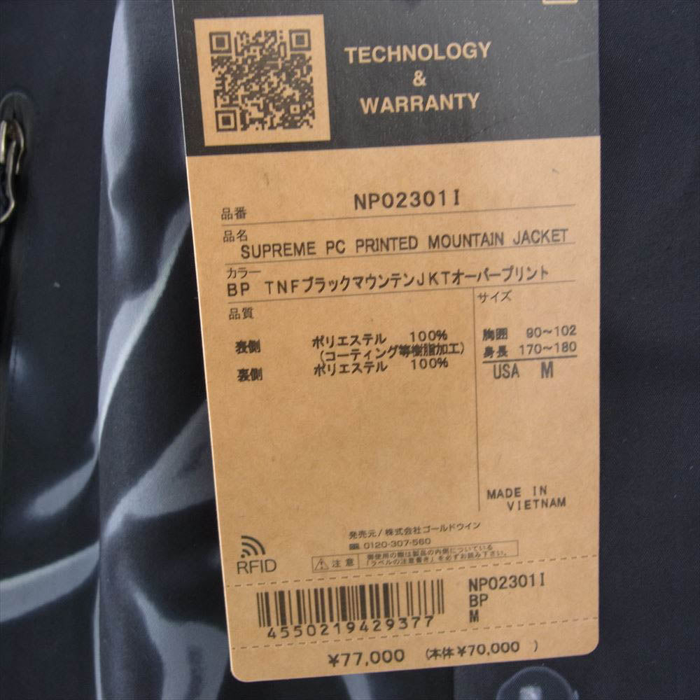 Supreme シュプリーム  23SS  NP02301I × The North Face ノースフェイス Trompe Loeil Printed Taped Seam Shell Jacket トロンプ シームシェルジャケット マウンテンパーカー ブラック  ブラック系 M【極上美品】【中古】