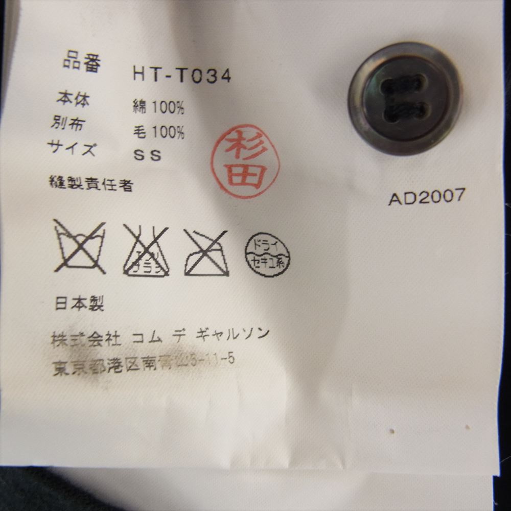 COMME des GARCONS HOMME コムデギャルソンオム AD2007 HT-T034 ヨーク切替 バイアスストライプ 長袖 ポロシャツ ブラック系 XS【中古】