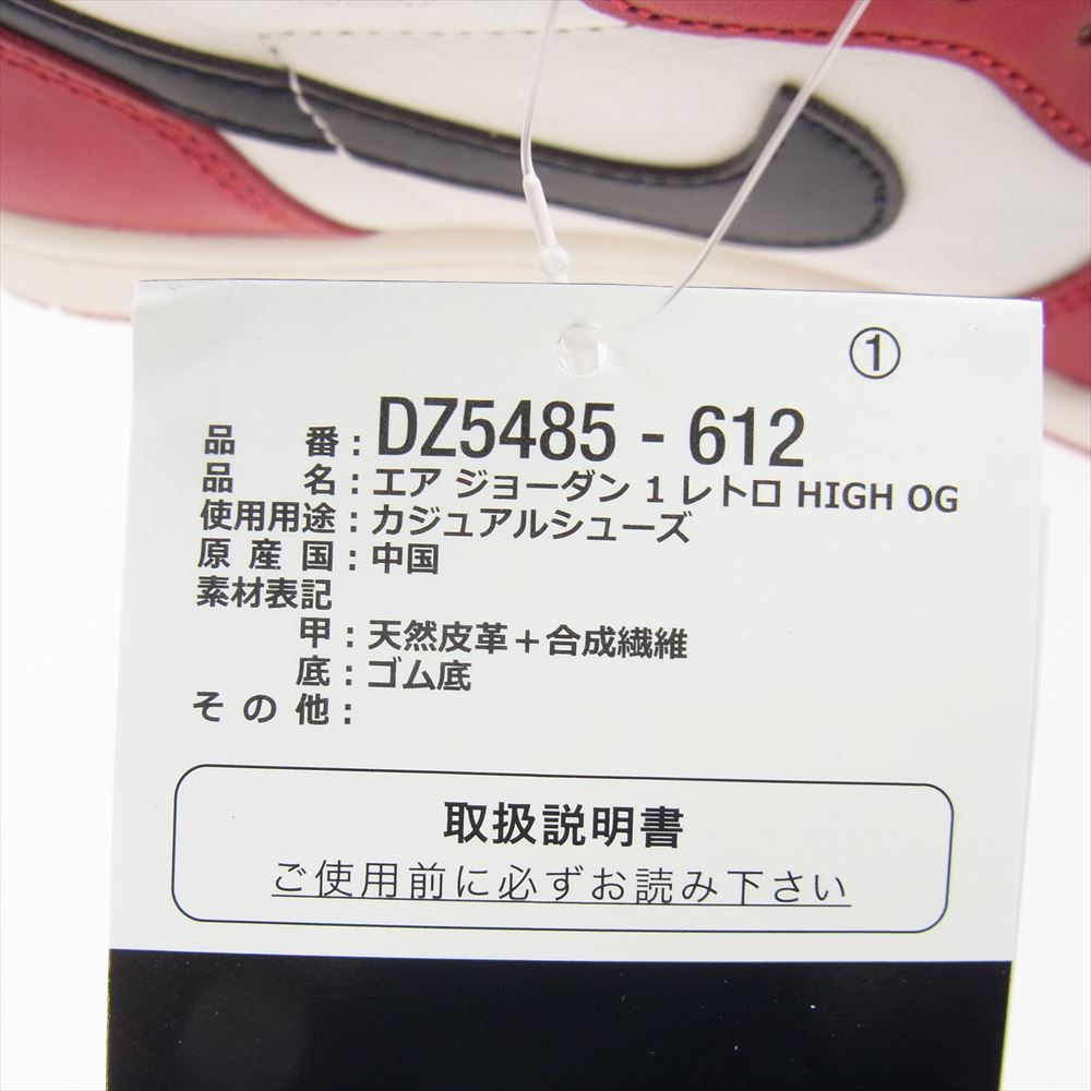 NIKE ナイキ DZ5485-612 Air Jordan 1 High OG Lost & Found Chicago エアジョーダン1 ハイ OG ロスト & ファウンド シカゴ スニーカー レッド系 27.5cm【極上美品】【中古】
