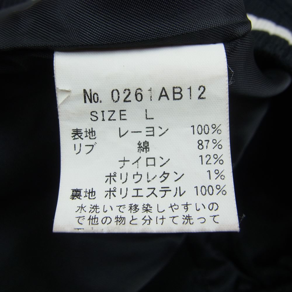 HYSTERIC GLAMOUR ヒステリックグラマー 16SS 0261AB12 × 野口強 ギターガール バック刺繍 スカジャン サテン ブルゾン ジャケット ブラック系 L【美品】【中古】