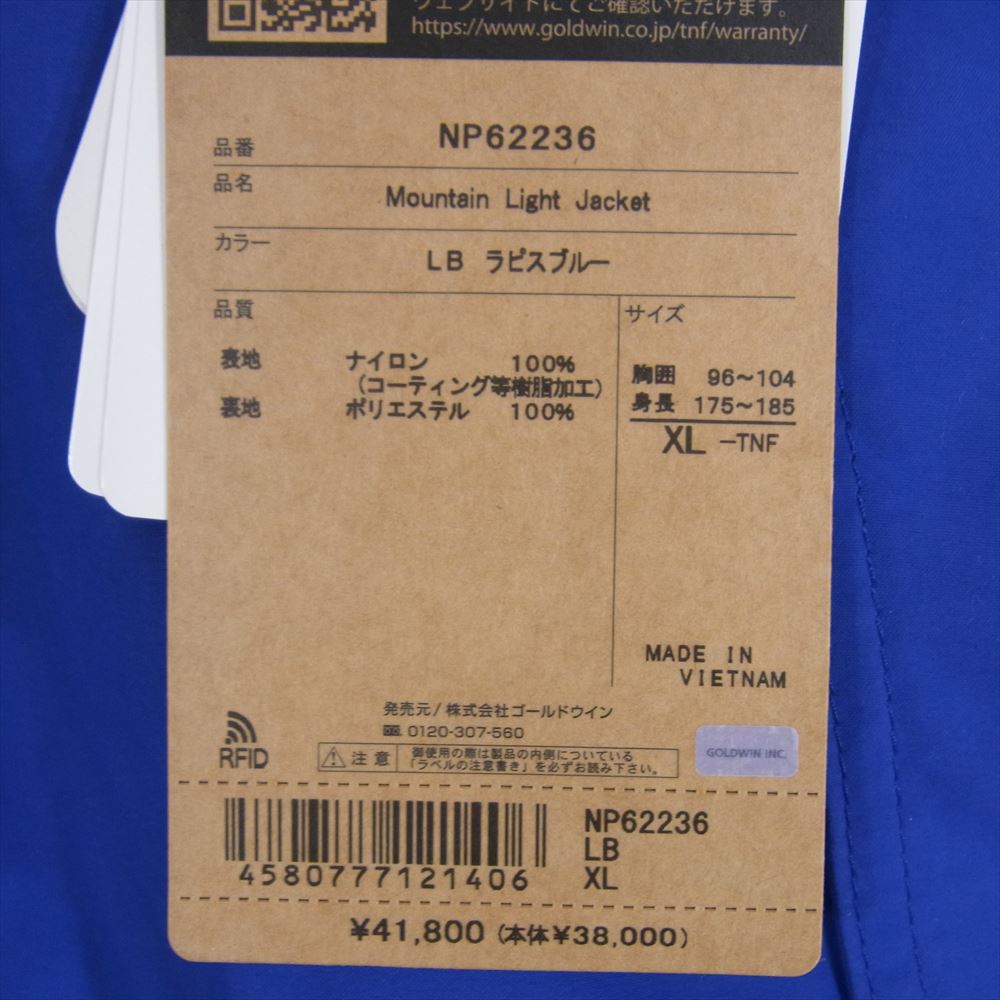 THE NORTH FACE ノースフェイス NP62236 MOUNTAIN LIGHT JACKET マウンテン ライト ジャケット ラピスブルー XL ブルー系 XL【新古品】【未使用】【中古】