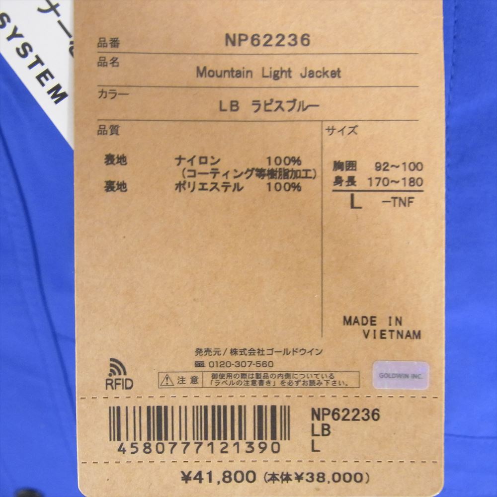 THE NORTH FACE ノースフェイス NP62236 MOUNTAIN LIGHT JACKET マウンテン ライト ジャケット ラピスブルー L ブルー系 L【新古品】【未使用】【中古】