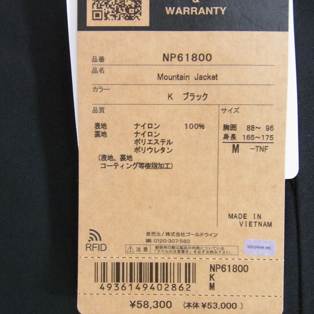 THE NORTH FACE ノースフェイス NP61800 Mountain Jacket GORE-TEX ゴアテックス マウンテン ジャケット マウンテン パーカー ブラック系 M【極上美品】【中古】