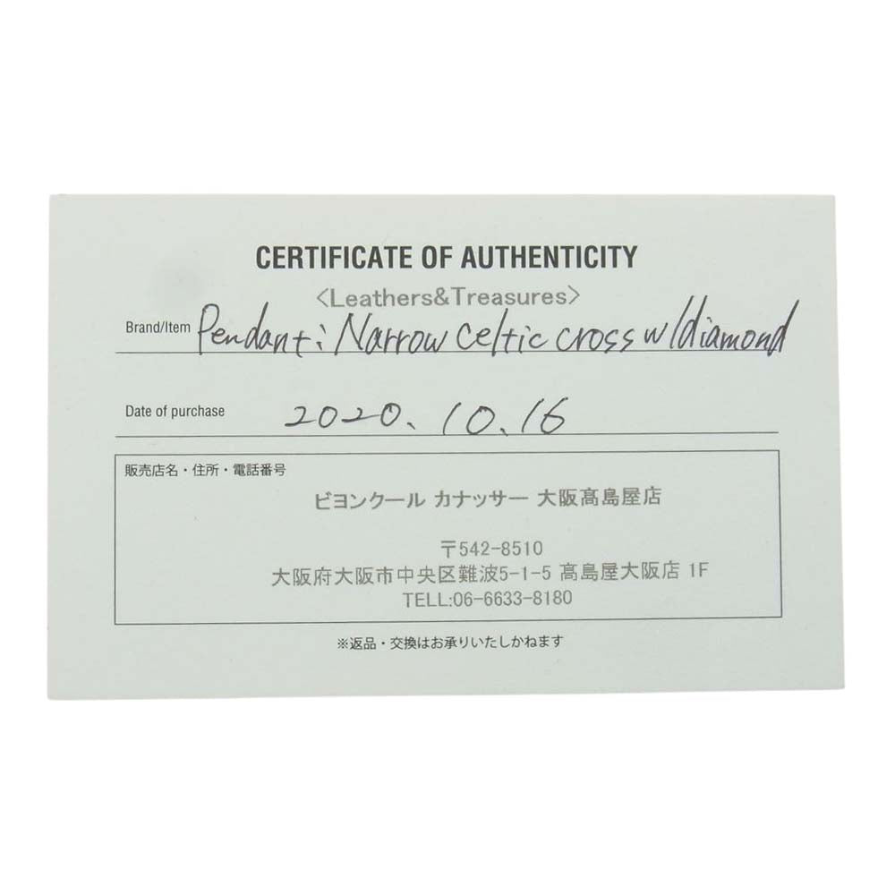 LEATHERS AND TREASURES レザーズアンドトレジャーズ ビヨンクールギャランティ付属 ギャランティ付属 ナロー ケルティッククロス ペンダント w/ダイヤモンド ネックレス シルバー系【中古】