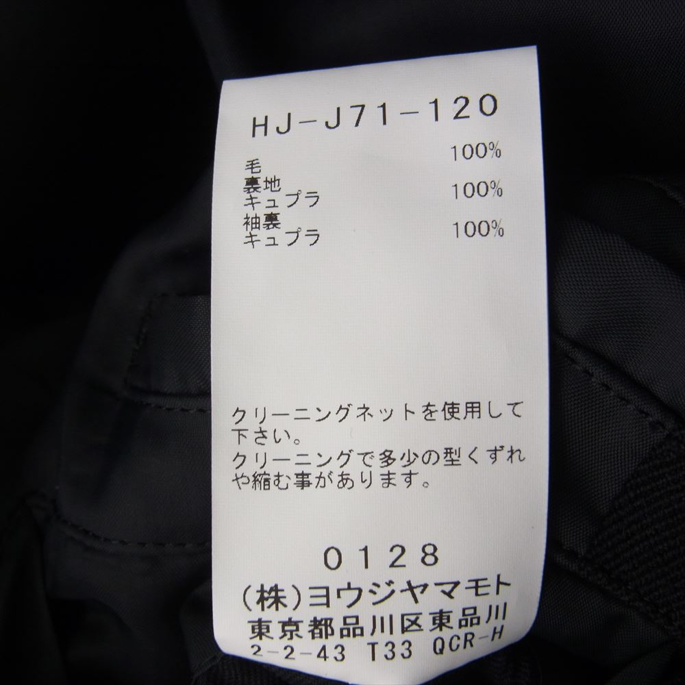 Yohji Yamamoto POUR HOMME ヨウジヤマモトプールオム 23AW LOOK10 HJ-J71-120 ARMY GABARDINE W-BELTED PANTSEAKED JACKET アーミーギャバジン ベルテッド ダブルブレスト ジャケット ブラック系【中古】
