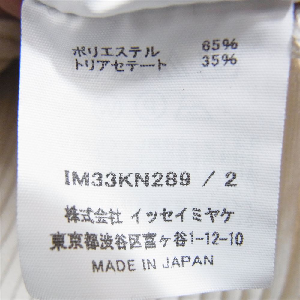 ISSEY MIYAKE イッセイミヤケ 23AW IM33KN289 EXUBERANCE TOP  リブ ニット 変形 カットソー オフホワイト系 2【中古】