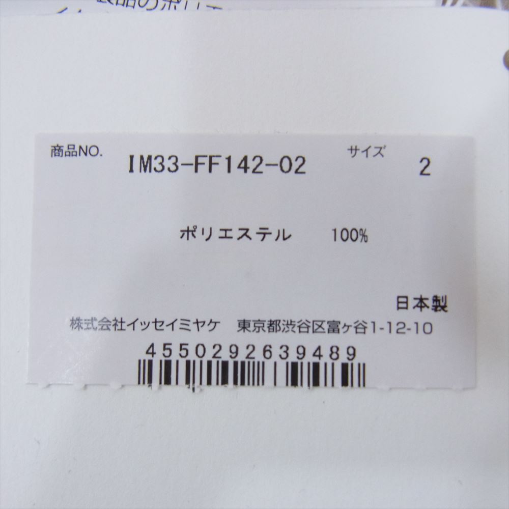 ISSEY MIYAKE イッセイミヤケ 23AW IM33FF142 Rhythmical Pleats Trousers リズミカル プリーツ テーパード パンツ ベージュ系 2【美品】【中古】