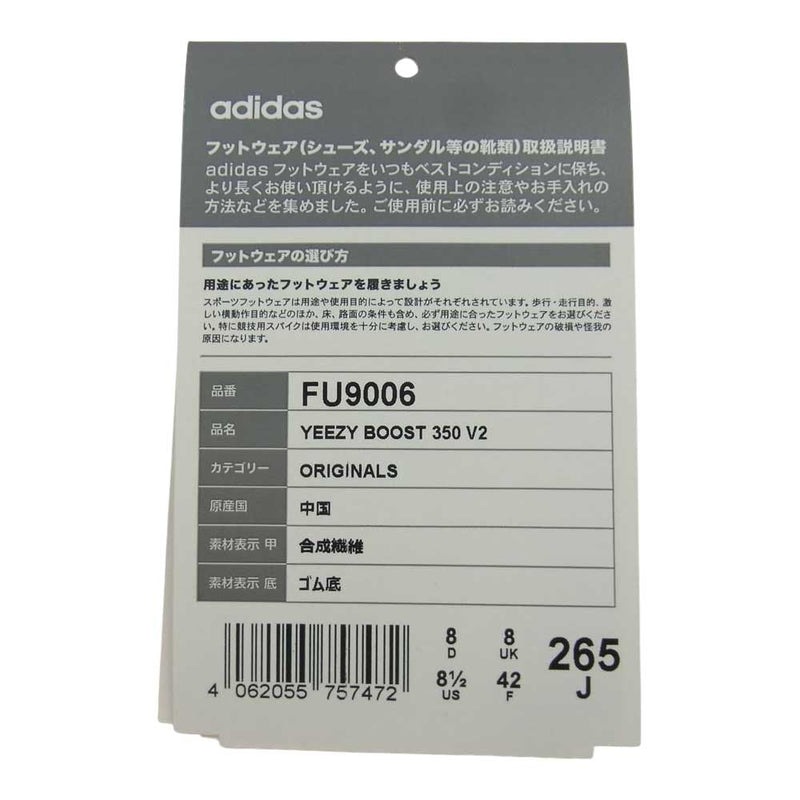 adidas アディダス FU9006 Yeezy Boost 350 V2 Black イージー ブースト 350 V2 ブラック スニーカー ブラック系 26.5cm【中古】