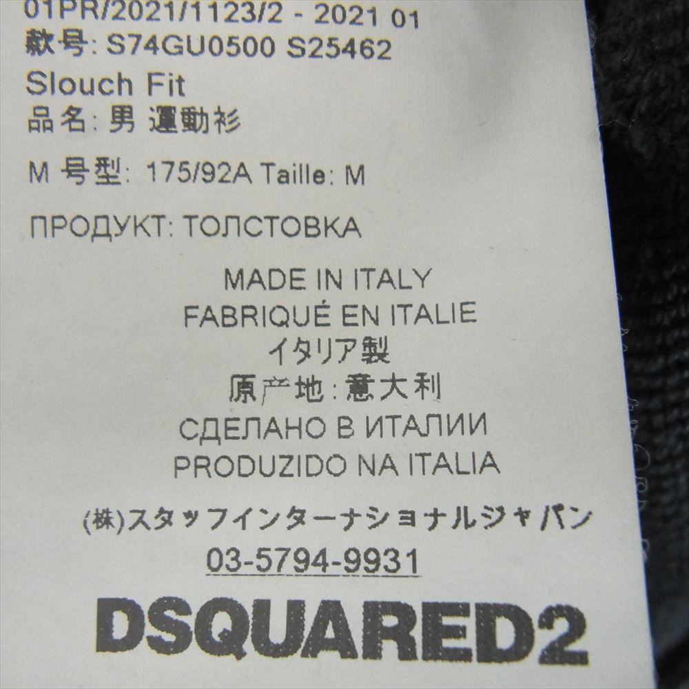 DSQUARED2 ディースクエアード 21SS S74GU0500 CARES CREWNECK SWEATSHIRT バックロゴプリント オーバーサイズ 変形 クルーネック スウェット ブラック系 M【中古】