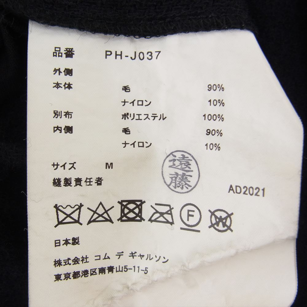 COMME des GARCONS HOMME PLUS コムデギャルソンオムプリュス 21AW PH-J037 INSIDE-OUT COAT ウール縮絨 インサイドアウト リバーシブル コート ブラック系 M【中古】