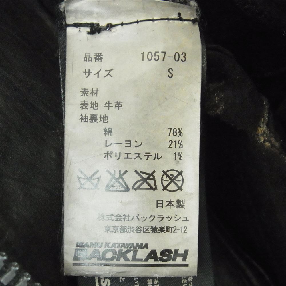 ISAMUKATAYAMA BACKLASH イサムカタヤマバックラッシュ 1057-03 カーフタンニン ダブル ライダース レザー ジャケット ブラック系 S【中古】