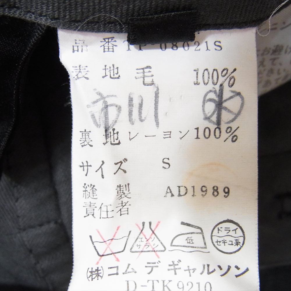 tricot COMME des GARCONS トリココムデギャルソン TP-08021S ウール タック トラウザー パンツ ブラック系 S【中古】