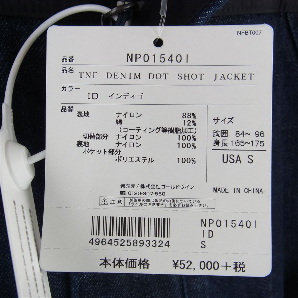 Supreme シュプリーム 15SS NP01540I × THE NORTH FACE ザ ノースフェイス Denim Dot Shot Jacket デニム ドット ショット ジャケット S【中古】