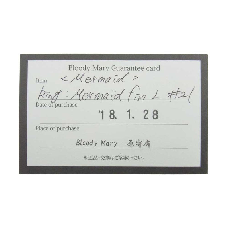 Bloody Mary ブラッディマリー マーメイドフィン リング #21 シルバー系 21号【中古】