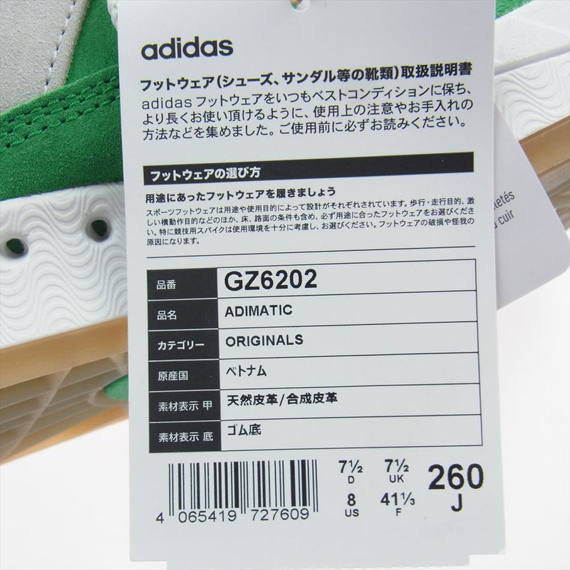 adidas アディダス GZ6202 Originals Adimatic アディマティック スニーカー グリーン グリーン系 26.0cm【極上美品】【中古】